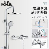 科勒马桶星玛龙五级旋风连体节水静音抽水马桶家用坐便器5697配恒温花洒套装三出水升降式21088