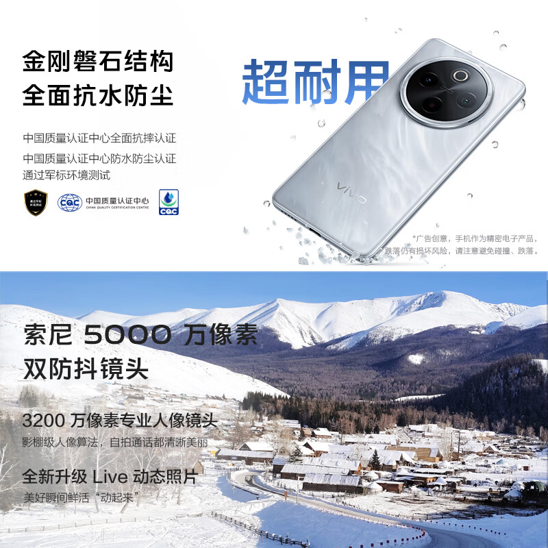 vivo Y300 Pro+ 12GB+256GB 星空银 5G手机 7300mAh超薄蓝海电池 90W远航闪充 第三代骁龙7s 索尼5000万像素双防抖镜头拍照手机高清大图