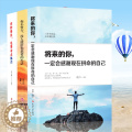 【醉染正版】正版将来的你一定会感谢现在拼命的自己你不努力没人给你想要的生活 青春励志文学小说书籍 书排行榜励志书籍籍