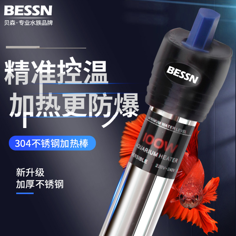 鱼缸加热棒自动恒温省电节能小型加温棒鱼缸加热器水族玻璃加热棒高清大图
