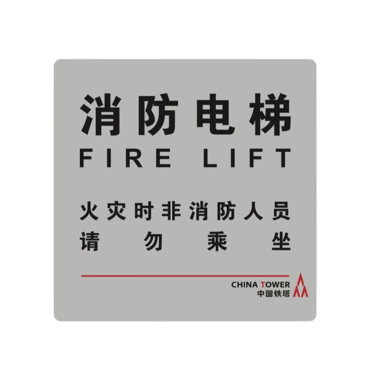 JTUIIII JTBP100-100-YKL 100mm*100mm室内指示牌(单位:张)