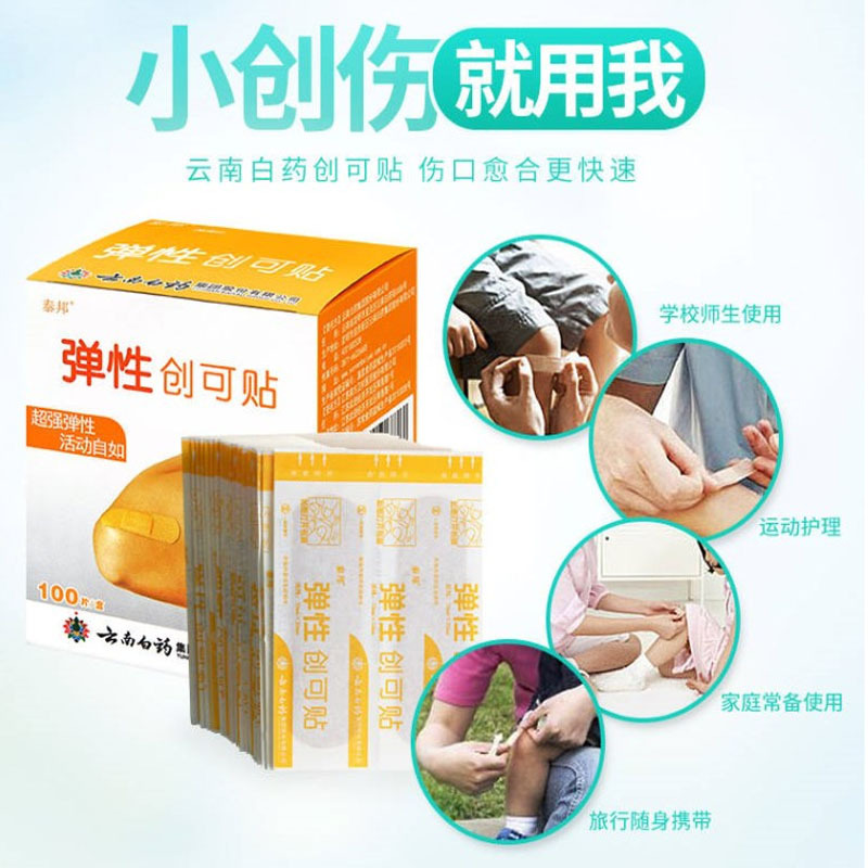 云南白药 泰康 弹性创可贴 100片/盒