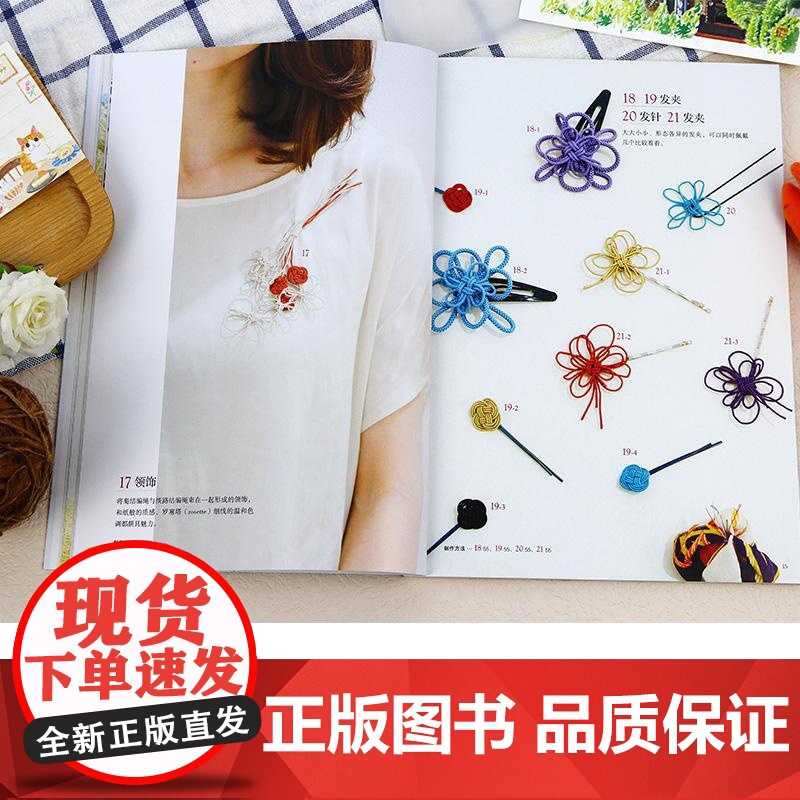 2册详尽的结绳编织教科书+幸运编绳手链178款手工制作书籍DIY手工编织书籍大全教程编手链编织教程书手工编织绳手链编绳书高清大图