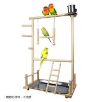 鹦鹉游乐场站架牡丹玄凤小太阳和尚站架秋千啃咬串脚链实木鸟架子 鹦鹉双层游乐场站架[买一送三]