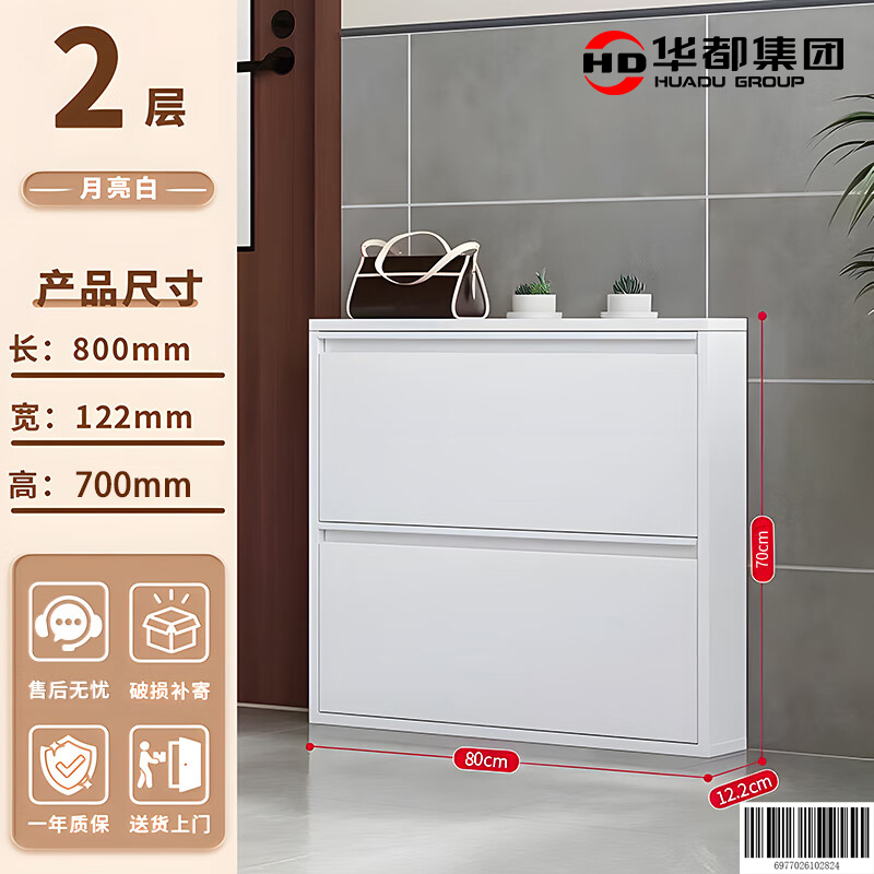 华都HDCB-30 浅二斗800宽超薄鞋柜华都翻斗鞋柜钢制拖鞋柜储物柜超薄收纳柜走廊鞋帽存放柜入户玄关门口高清大图