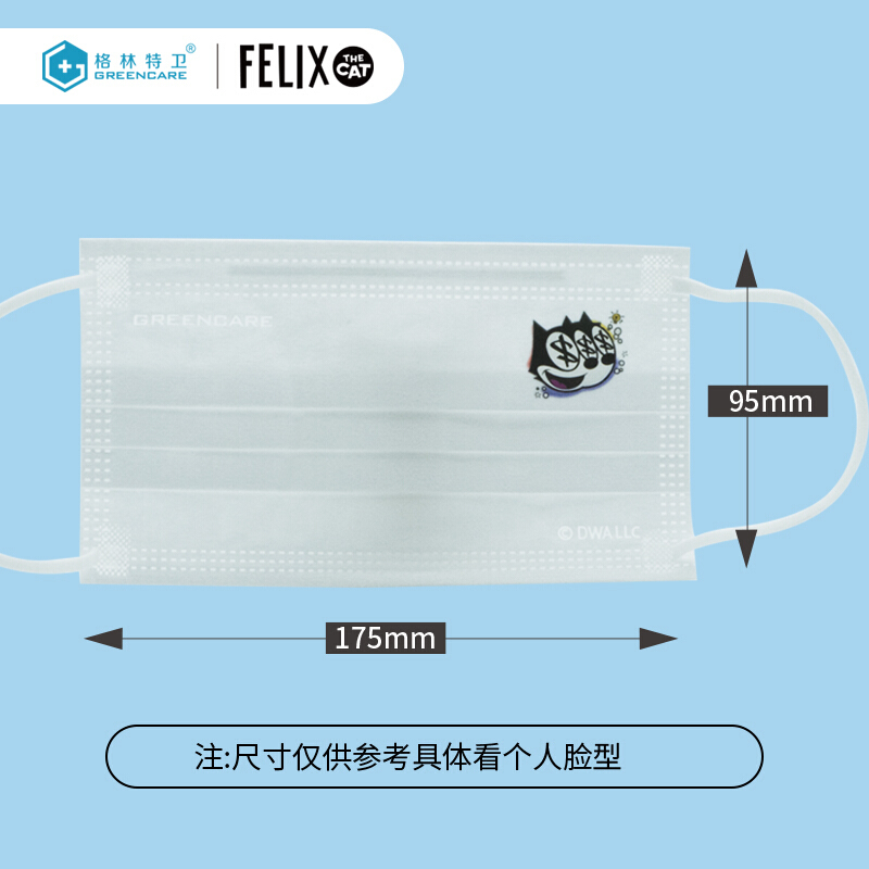 环球影城联名ip款医用口罩50片/盒独立包装儿童口罩卡通菲力猫