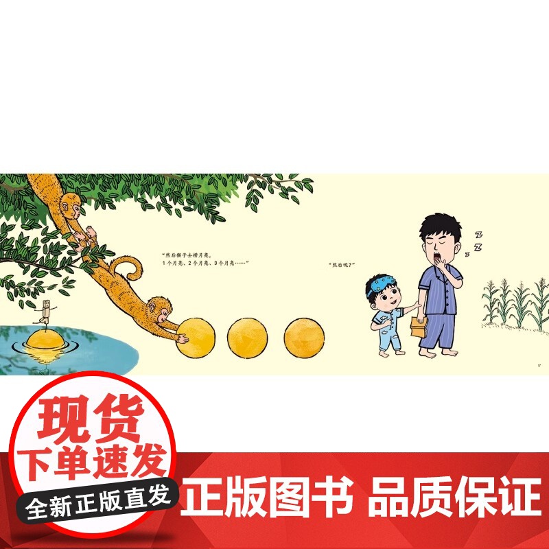 很困很困的爸爸硬壳精装适合4岁以上幼儿图画书欢快幽默温馨可爱睡前故事 父爱亲情 安全感想象力蒲蒲兰绘本正版高清大图