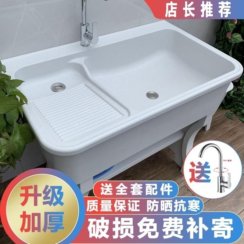 石英石洗衣池一体室外古达水池大理石带搓板石头单池家用庭院阳台水槽报价 参数 图片 视频 怎么样 问答 苏宁易购