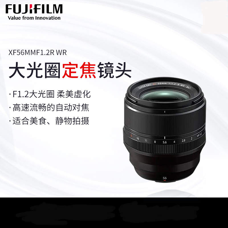 【新品】FUJIFILM/富士XF56mm F1.2 R WR 二代 中焦定焦镜头 大光圈人像镜头 虚化锐度强 新品XF56II 海外版