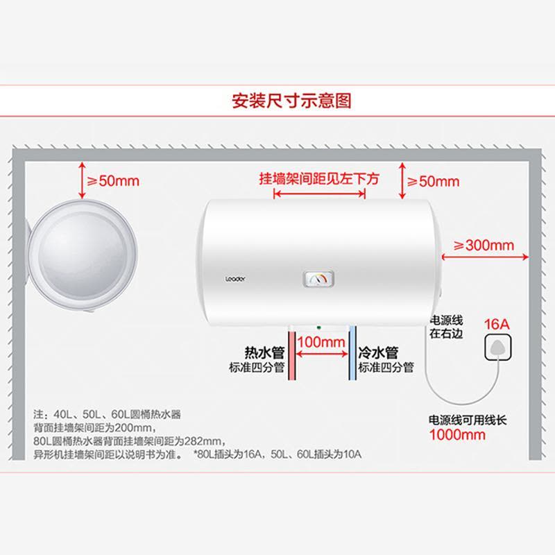 Leader 海尔智家 家用电热水器LEC5001-20X1 50升 2200W速热 M式新鲜注水 安全防电墙 租房图片