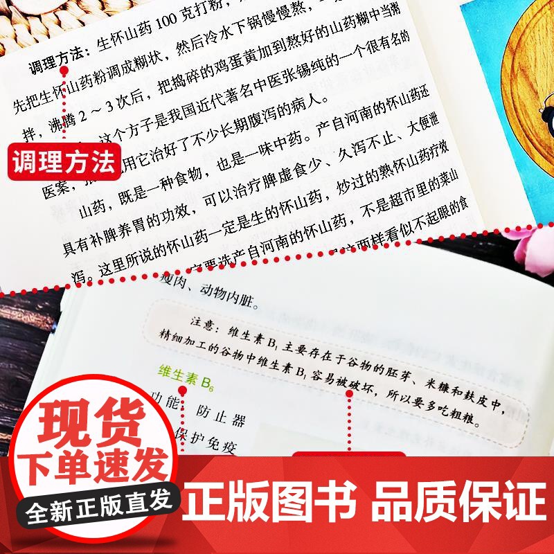 吃出自愈力正版书籍 膳食营养指南书 提高免疫力人体抗病防癌抗衰老亚健康调理食谱中医养生食疗轻断食书 人体自愈疗法自愈力的高清大图