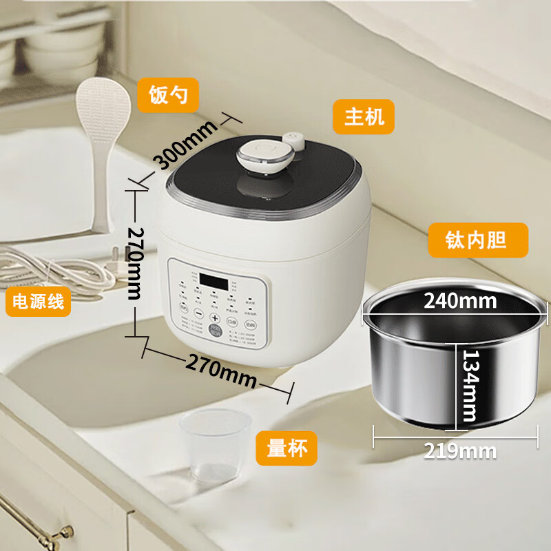 荣事达(Royalstar)家用0涂层钛釜系列电压力锅5L YDG50-100A221T高清大图