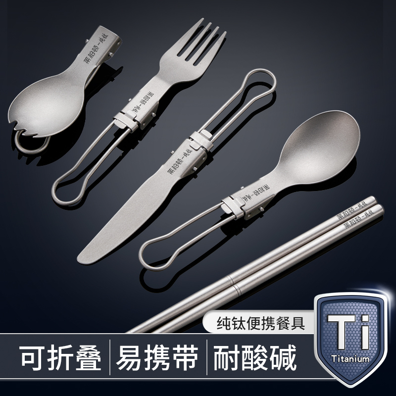 莱柏顿户外露营野炊多功能叉勺纯钛便携折叠汤勺钛餐具刀叉勺子套装筷子