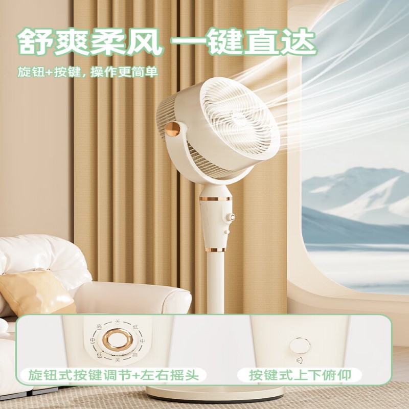 美菱空气循环扇落地扇驱蚊家用办公室3D立体摇头低噪台立两用循环扇 [机械款] MPF-X10空气循环扇高清大图