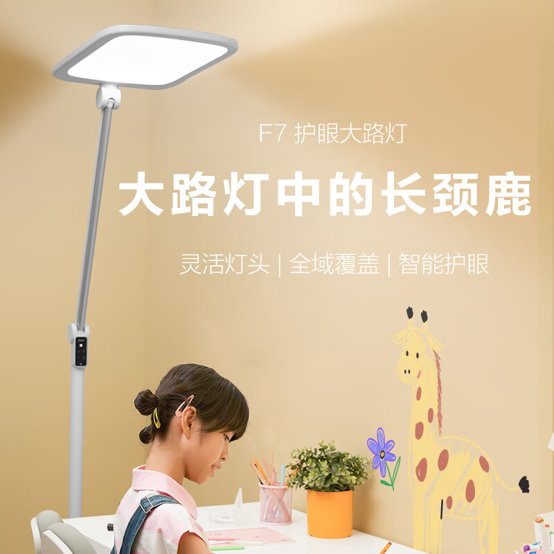 飞利浦(PHILIPS)F7大路灯 立式护眼台灯落地灯高清大图