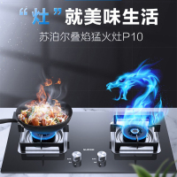 苏泊尔(SUPOR)NT31+P10欧式顶吸式烟灶套装套餐吸油烟机燃气灶套装智旋干洗20立方大吸力(天然气)