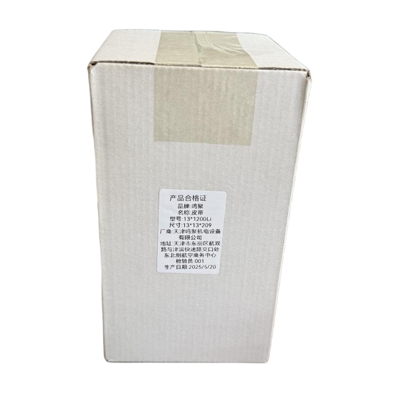 鸣聚 皮带 13*1200Li 个高清大图