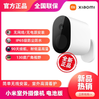 小米室外摄像机电池版360度全景高清夜视户外防水手机远程监控器