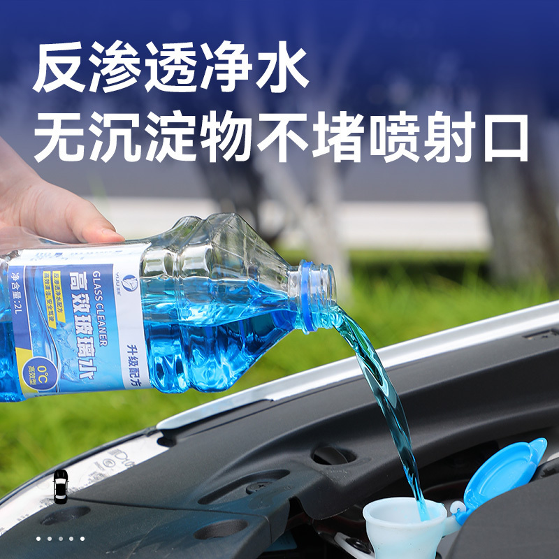 玻璃水汽车防冻型冬季零下40车用去油膜强力去污雨刮水液四季通用