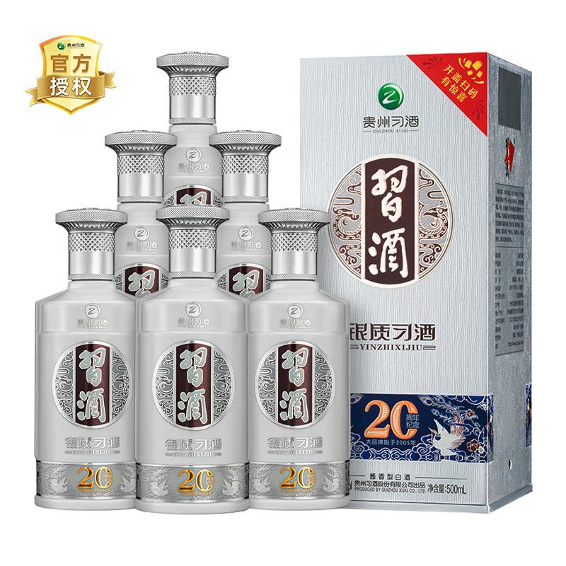 贵州習酒金质 53度 酱香型白酒 精粮酿造500ml*6瓶整箱装图片