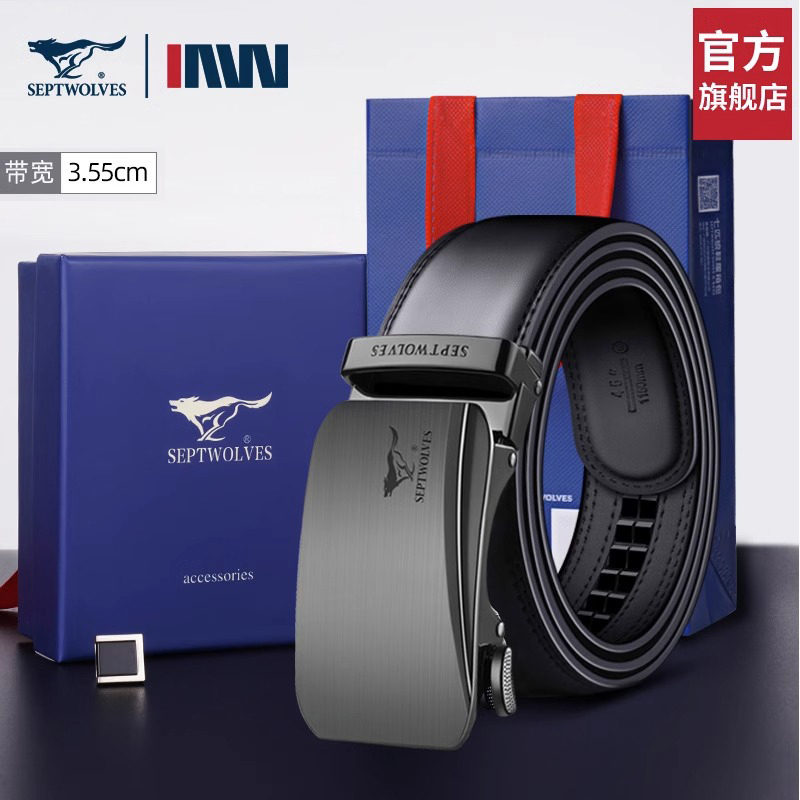 七匹狼皮带男士真皮正品高档品牌纯牛皮自动扣潮裤腰带男式腰带