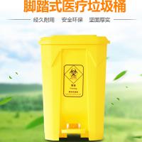 医疗废物 垃圾桶 50L 43cm*41cm*60cm