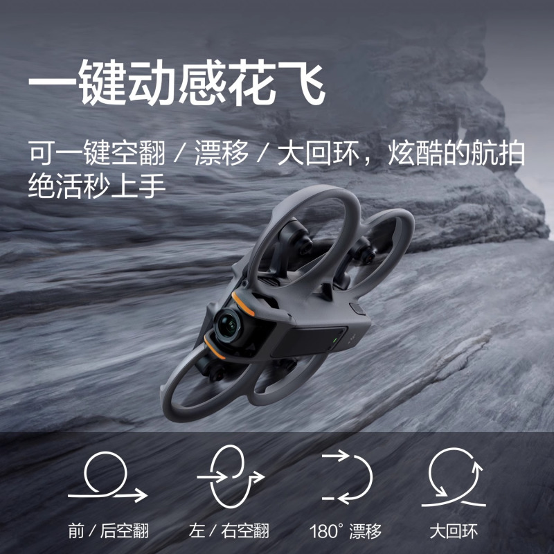 大疆DJI Avata 2 第一视角航拍无人机飞行眼镜体感操控沉浸式飞行体验一键动感花飞超广低空 畅飞套装(三电池版)