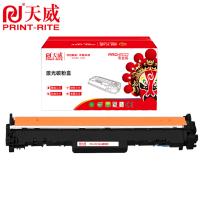 天威 HP-M132(CF219A)-黑色鼓组件带芯片 专业装 适用惠普M102/M130/M104w/M132