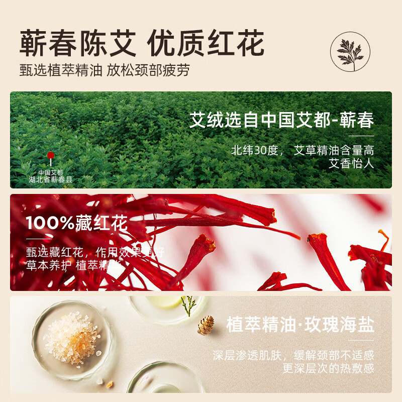 元气达人 肩颈热敷贴颈椎艾灸贴脖子肩周颈部护颈艾草贴暖颈贴 YQDRJJT8高清大图