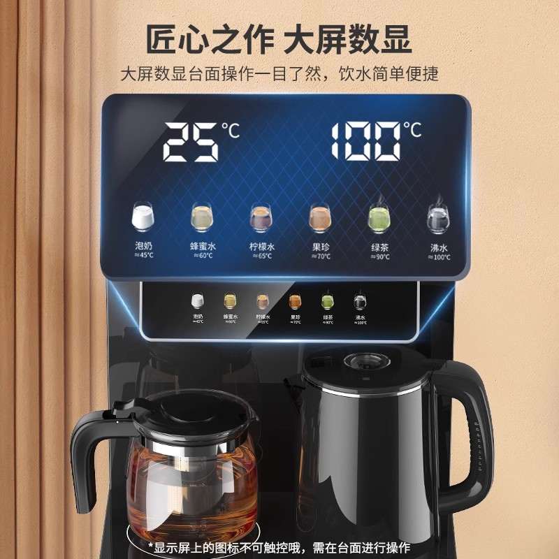 奥克斯茶吧机家用2025新款智能语音客厅高端全自动一体柜饮水机黑色 冰温热款
