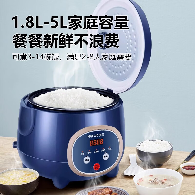 苏宁宜品&美菱(MeiLing)电饭煲1-2人小型家用电饭锅迷你多功能煮饭锅宿舍煮粥煮饭煲汤 球釜内胆 1.8L 智能款