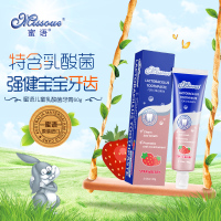 澳洲Missoue蜜语进口婴儿童牙膏乳酸菌牙膏草莓味60g