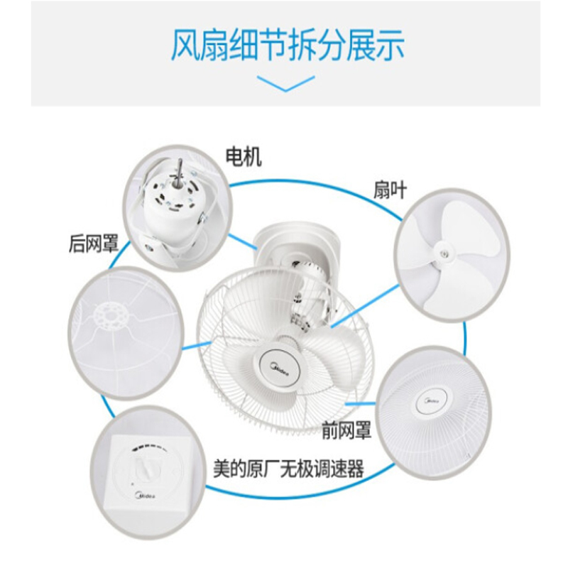 美的(Midea)FD40-11A 吸顶扇楼顶扇风扇家用学校宿舍餐厅客厅用电扇