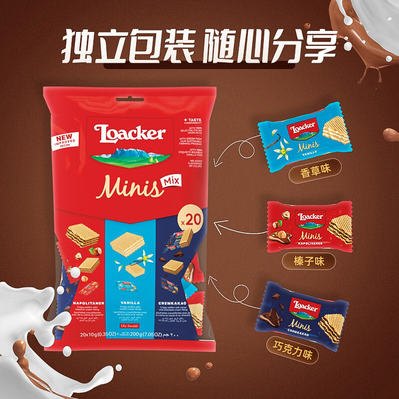 Loacker莱家 迷你威化饼干200g混合味