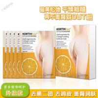 [店][精品]美臀面膜女臀部护理面膜屁股私处面膜翘贴丰去坐印鸡皮黑二团5片