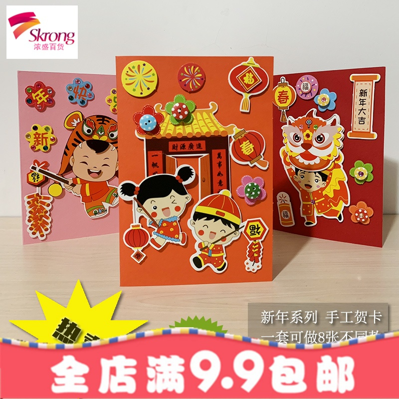 幼儿园手工贺卡DIY材料包儿童生日创意自制作圣诞新年节小贺卡片