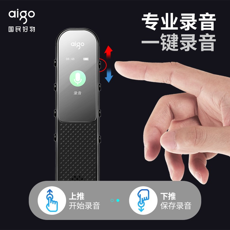爱国者(aigo)R3366 32G录音笔 一键录音声控录音专业高清远距降噪录音器 学习培训会议办公 灰色高清大图