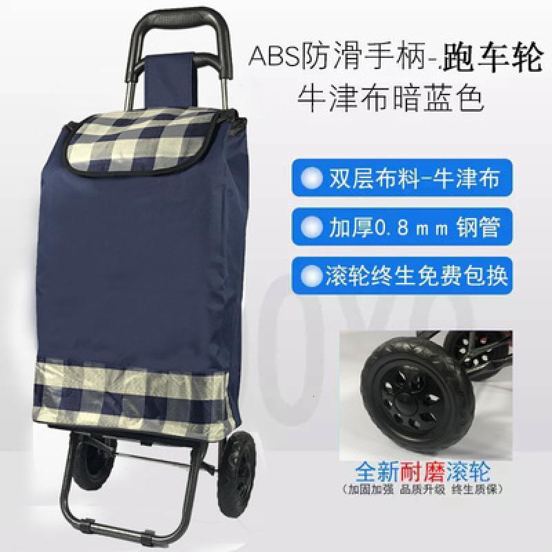 购物车折叠便携买菜车行李车拉杆车手推车拖车小手拉车家用老年人 三维工匠 黑轮+藏青格子_714