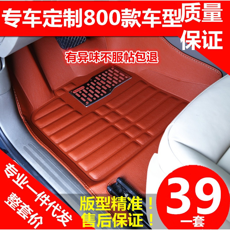 北汽e系列E150 E130绅宝X25 D20 D50幻速S2 S3 S6全包围汽车脚垫