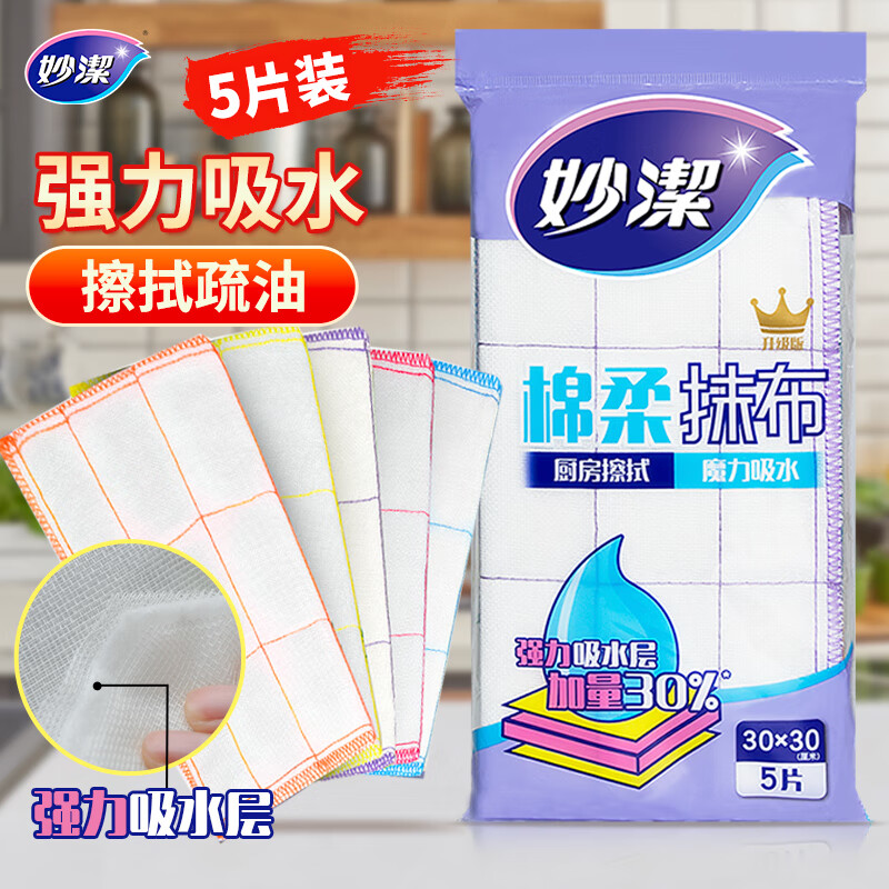 妙洁MIAOJIE木质办公清洁神器高效耐用设计简约高清大图