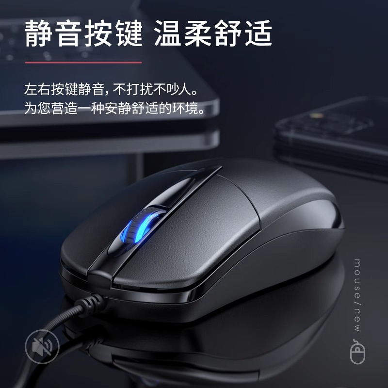 【补贴10%】鼠标有线静USB家用声办公台式笔记本电脑商务电竞lol游戏cf