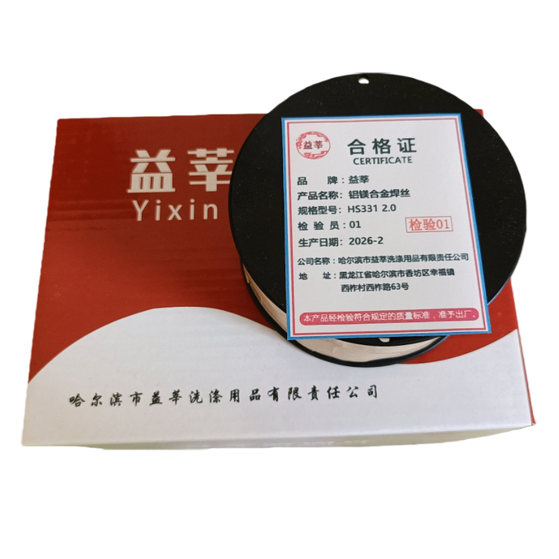 益莘 铝镁合金焊丝 HS331 2.0 kg高清大图