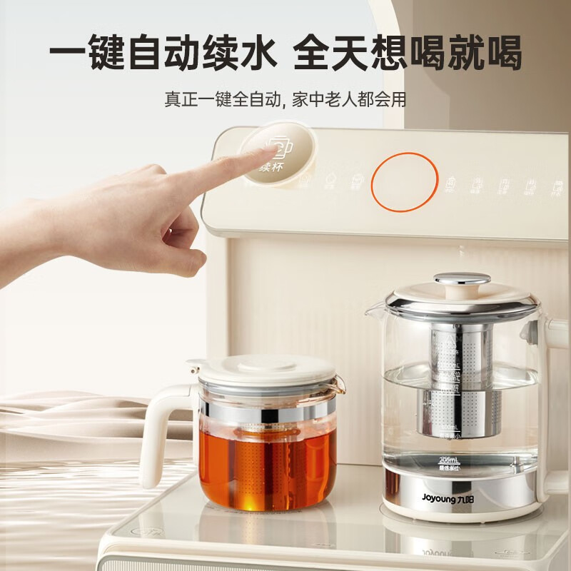 九阳(Joyoung)高端茶吧机家用客厅多功能智能遥控冷热型立式饮水机下置式水桶全自动 JYW-WH600(C)冷热款