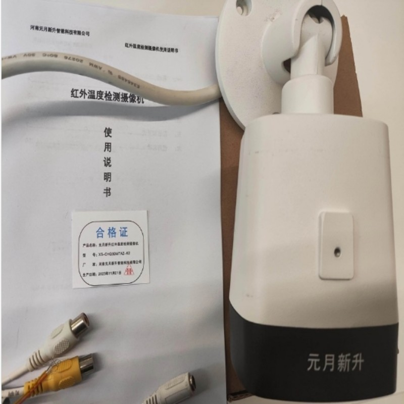 红外温度检测摄像机XS-CHQ3DMTAZ-K2高清大图