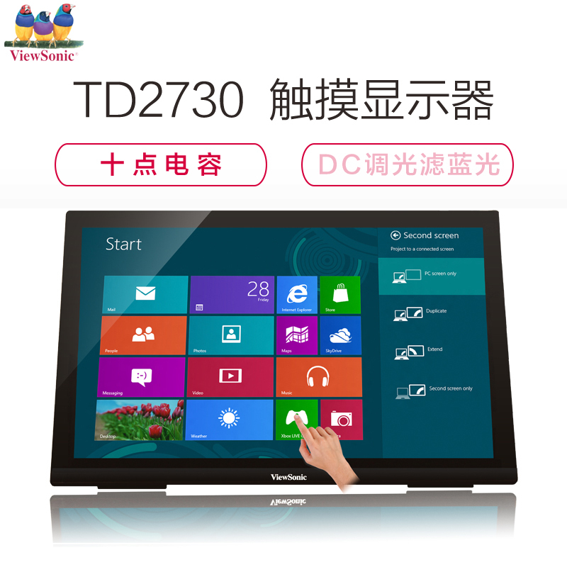 优派 (ViewSonic) 27英寸十点电容触摸屏显示器 TD2730