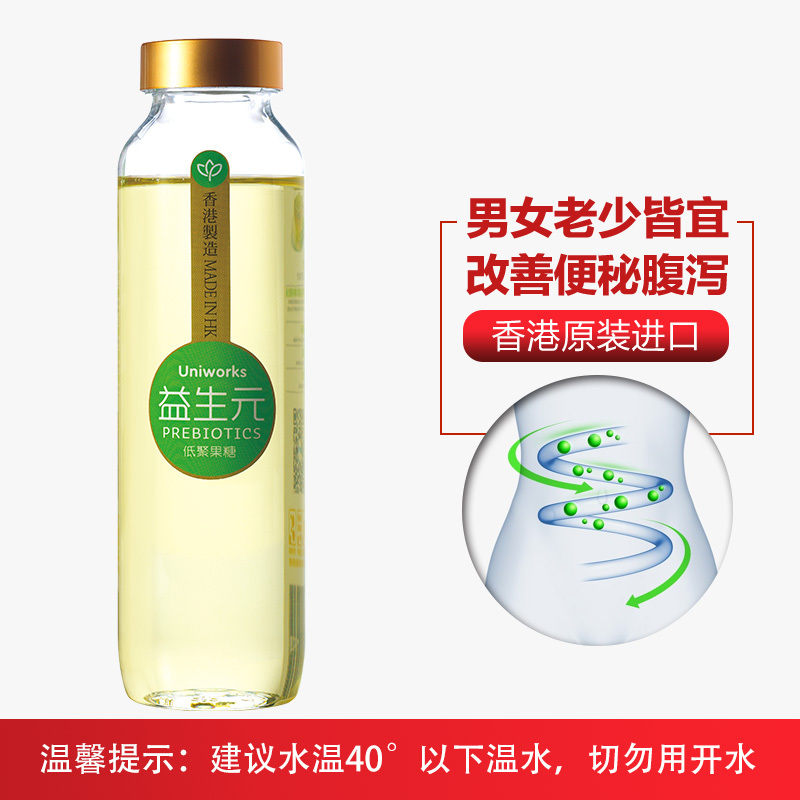 uniworks益生元低聚果糖300ml 香港原料 儿童成人清肠排毒清宿便膳食营养补充剂