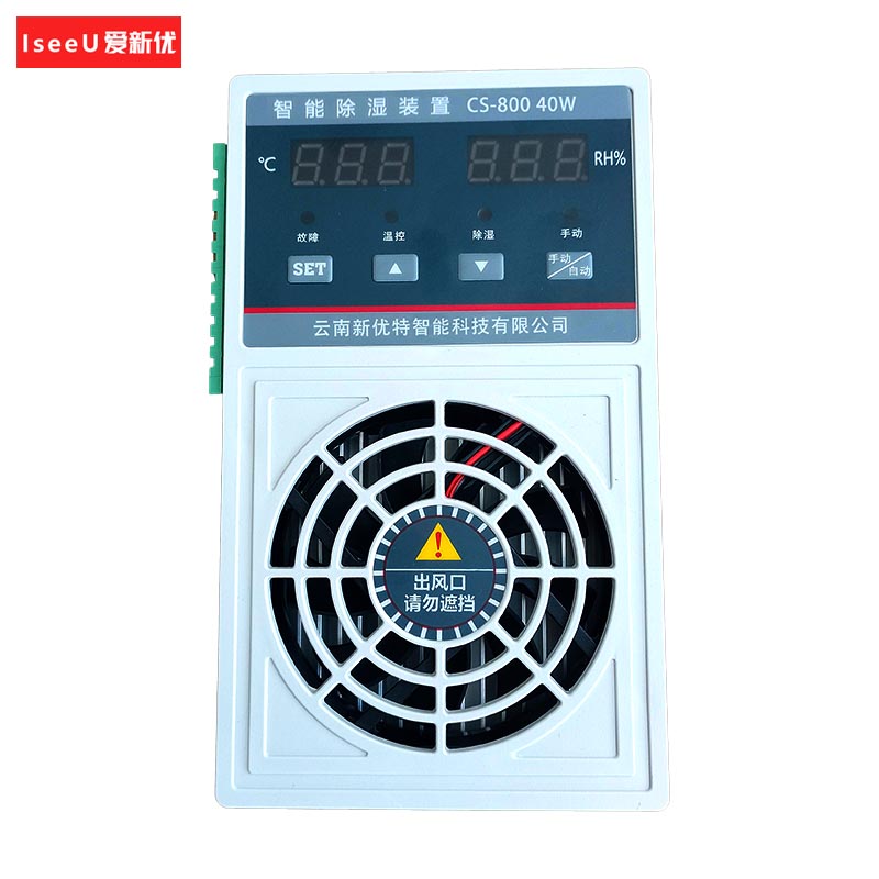 爱新优 智能除湿装置 CS-800 40W 台高清大图