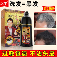 【苏宁优选】一洗黑染剂膏纯植物洗水自然黑男女天然无刺激遮白清水一支黑
