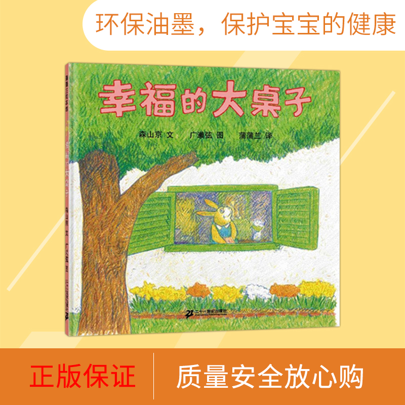 《哪咤闹海》精装 幼儿课外经典阅读 [正版]蒲蒲兰绘本幸福的大桌子手套小泥人我是霸王龙硬壳精装图硬壳精装图画书0-1高清大图