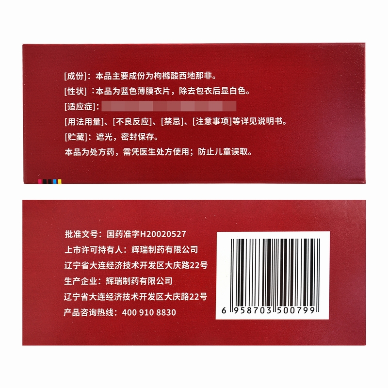 万艾可枸橼酸西地那非片50mg*1片板*5板/盒高清大图